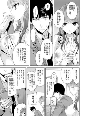 Noraneko Shoujo to no Kurashikata Ch. 1-12 Page #216