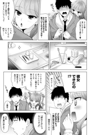 Noraneko Shoujo to no Kurashikata Ch. 1-12 - Page 209