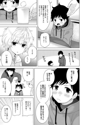 Noraneko Shoujo to no Kurashikata Ch. 1-12 Page #176
