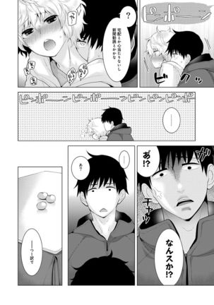 Noraneko Shoujo to no Kurashikata Ch. 1-12 Page #175