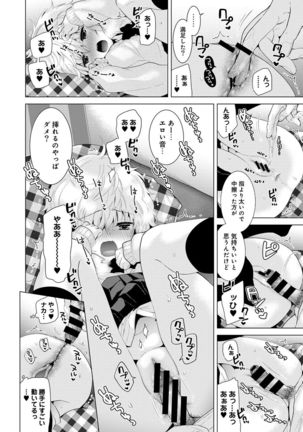 Noraneko Shoujo to no Kurashikata Ch. 1-12 Page #160