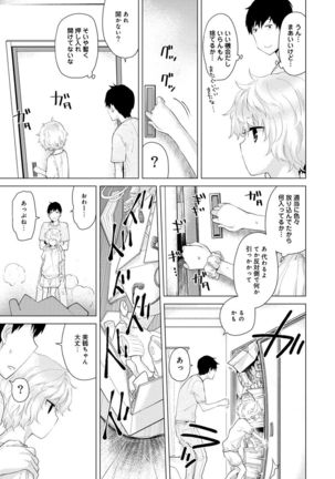 Noraneko Shoujo to no Kurashikata Ch. 1-12 Page #59