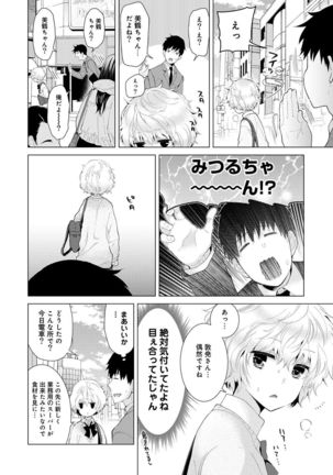 Noraneko Shoujo to no Kurashikata Ch. 1-12 Page #144