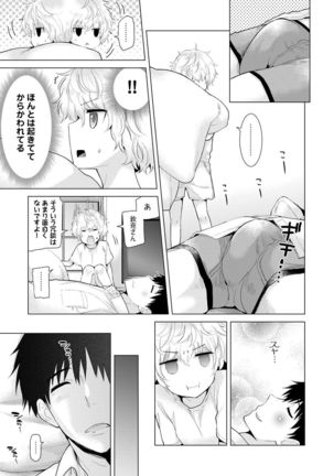 Noraneko Shoujo to no Kurashikata Ch. 1-12 Page #263