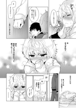 Noraneko Shoujo to no Kurashikata Ch. 1-12 Page #206