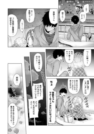 Noraneko Shoujo to no Kurashikata Ch. 1-12 Page #283