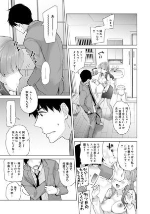 Noraneko Shoujo to no Kurashikata Ch. 1-12 Page #214