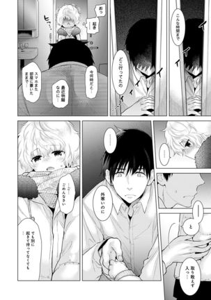 Noraneko Shoujo to no Kurashikata Ch. 1-12 Page #227