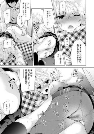 Noraneko Shoujo to no Kurashikata Ch. 1-12 Page #153