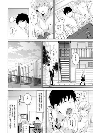 Noraneko Shoujo to no Kurashikata Ch. 1-12 Page #96