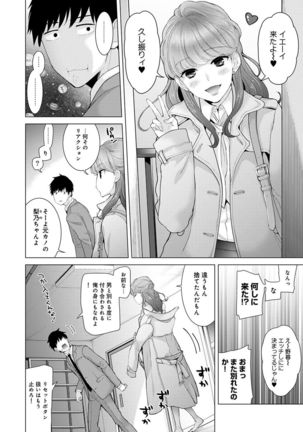 Noraneko Shoujo to no Kurashikata Ch. 1-12 Page #208