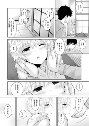 Noraneko Shoujo to no Kurashikata Ch. 1-12 Page #231