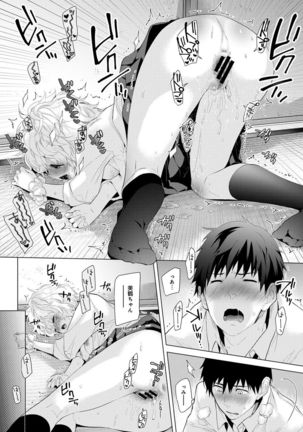 Noraneko Shoujo to no Kurashikata Ch. 1-12 Page #113