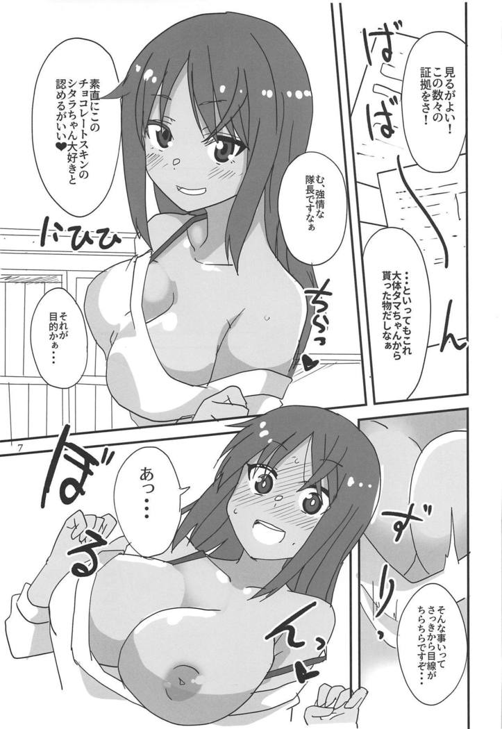 Dochakuso Gravity