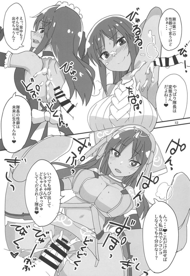 Dochakuso Gravity