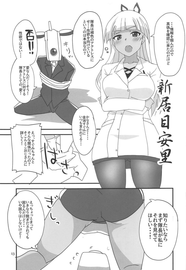 Dochakuso Gravity