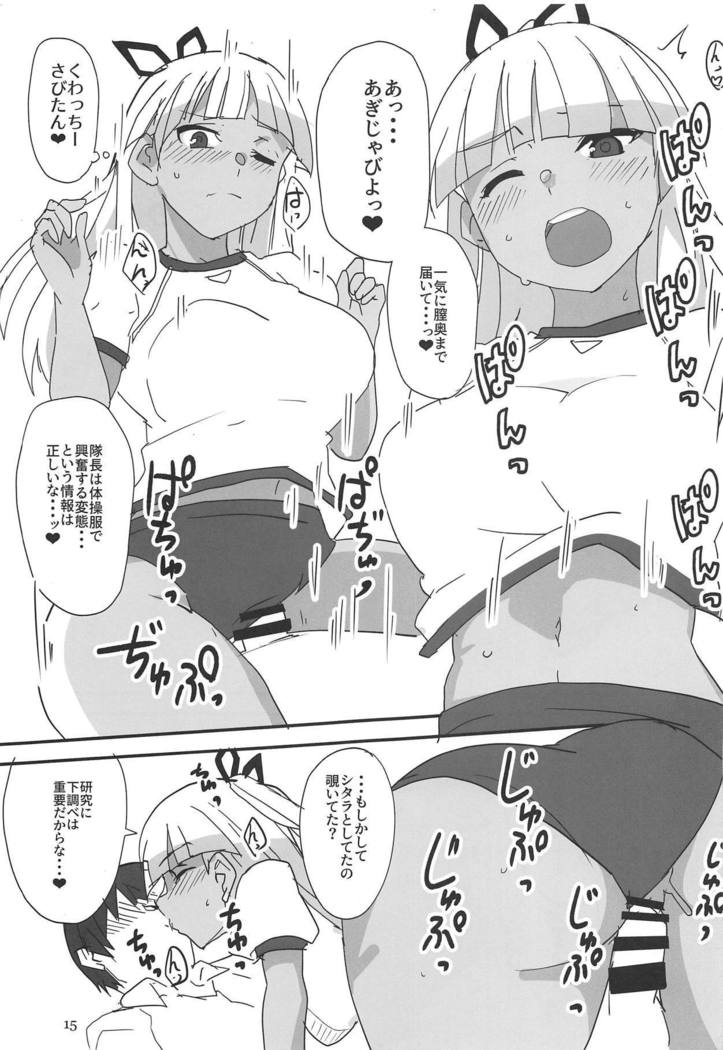 Dochakuso Gravity