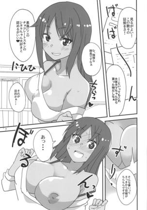 Dochakuso Gravity