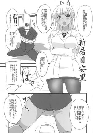 Dochakuso Gravity