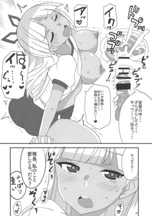 Dochakuso Gravity Page #15