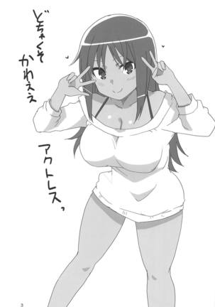 Dochakuso Gravity