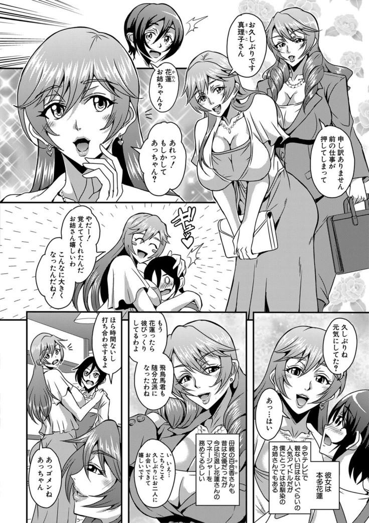 COMIC MILF 2021-4 Vol. 59