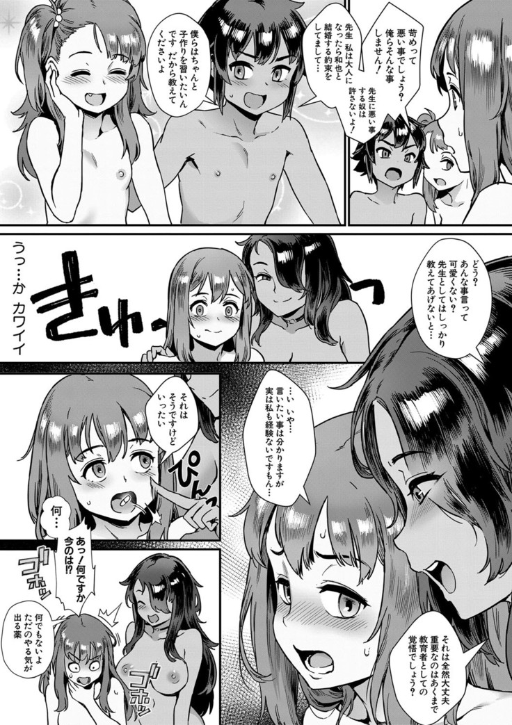 COMIC MILF 2021-4 Vol. 59