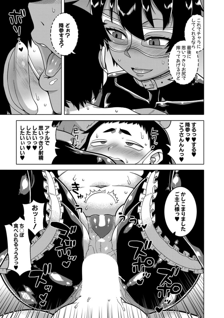 COMIC MILF 2021-4 Vol. 59