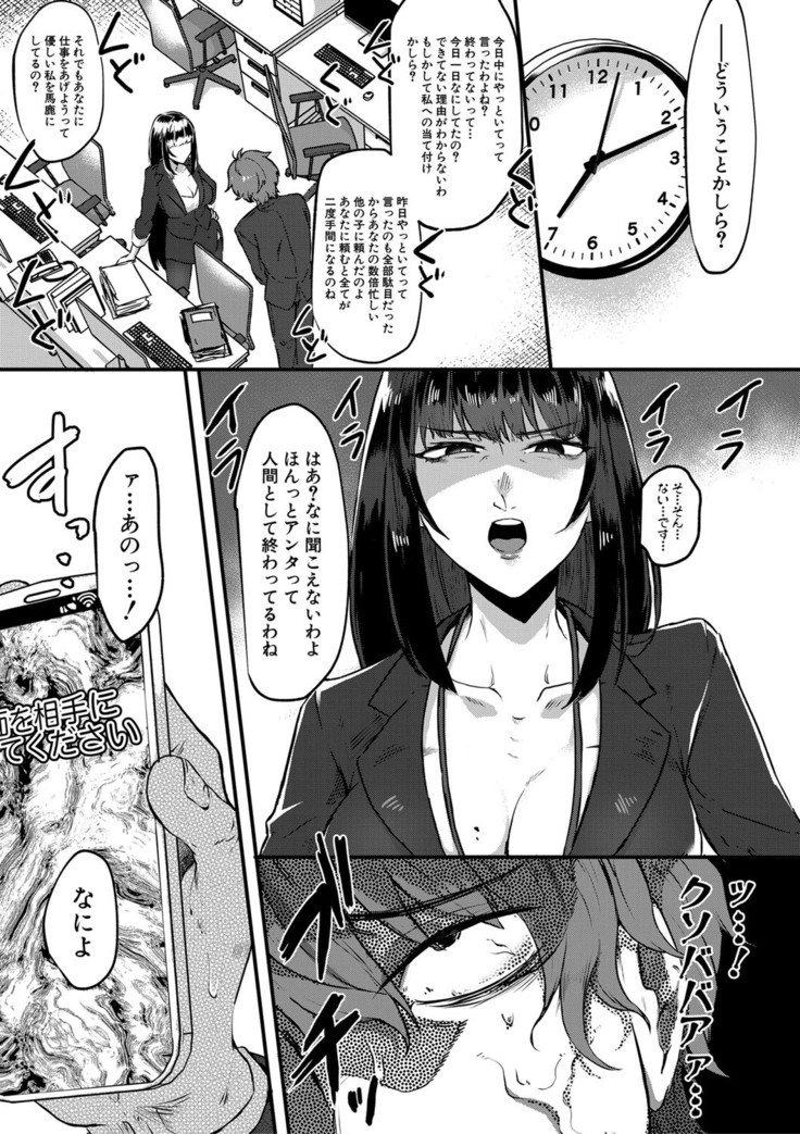 COMIC MILF 2021-4 Vol. 59