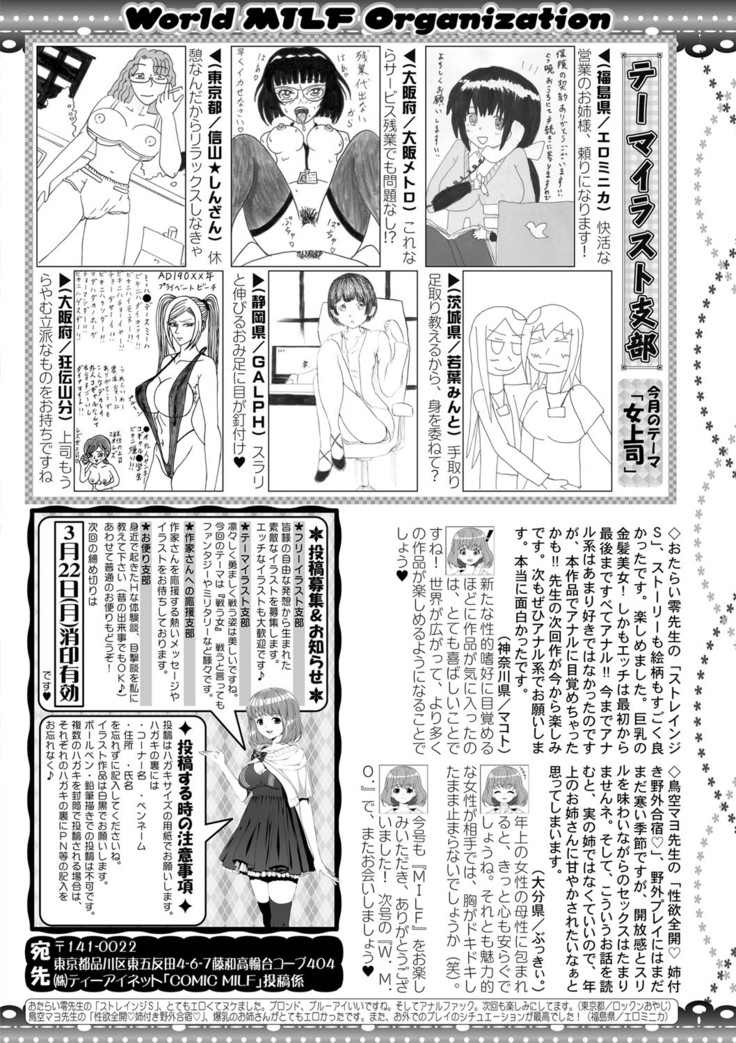 COMIC MILF 2021-4 Vol. 59