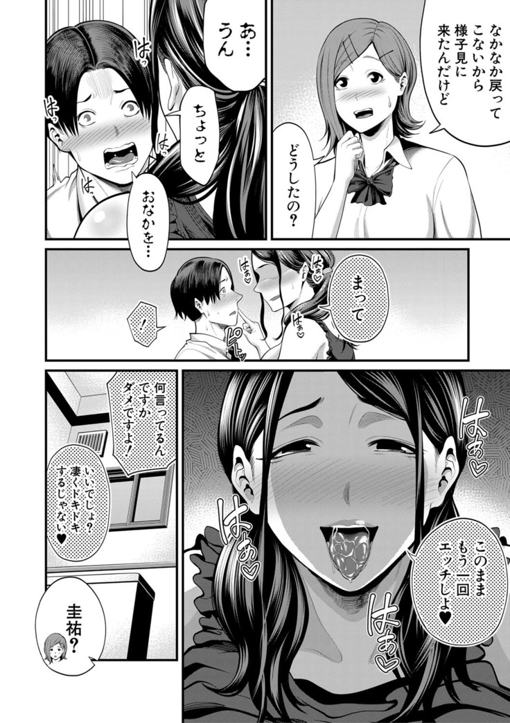COMIC MILF 2021-4 Vol. 59