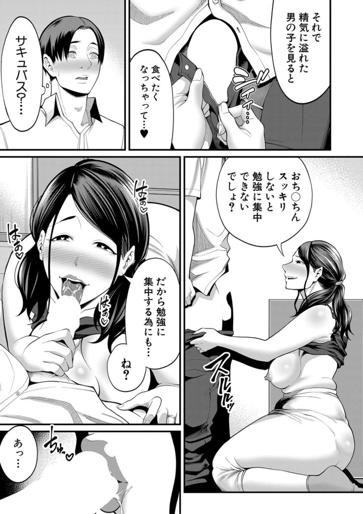COMIC MILF 2021-4 Vol. 59