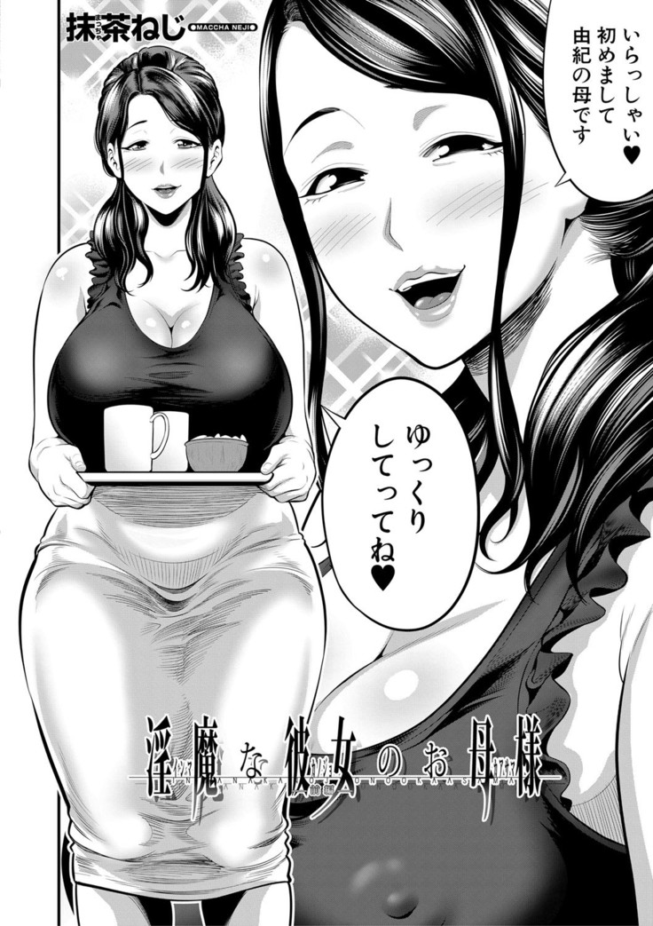 COMIC MILF 2021-4 Vol. 59