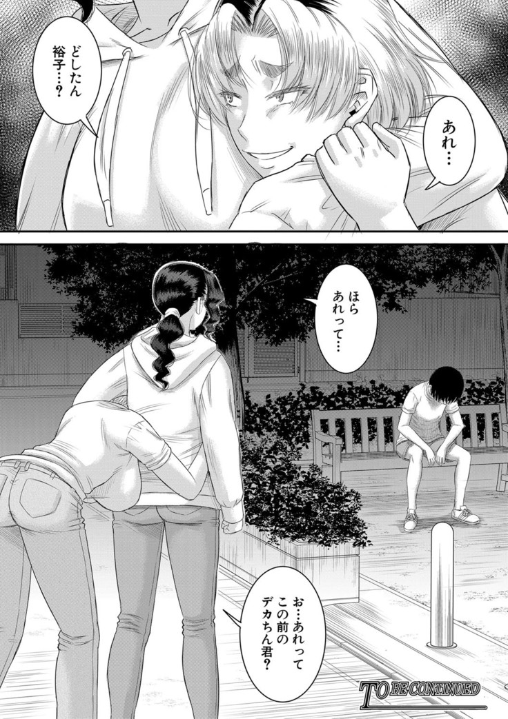 COMIC MILF 2021-4 Vol. 59