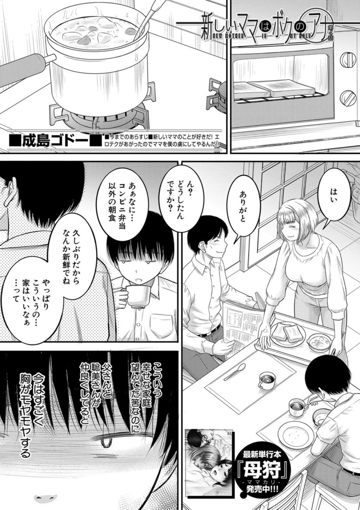 COMIC MILF 2021-4 Vol. 59