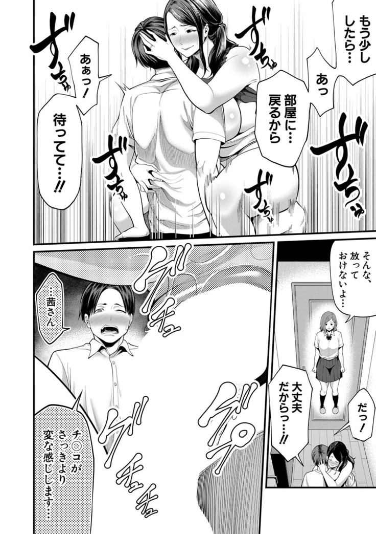 COMIC MILF 2021-4 Vol. 59