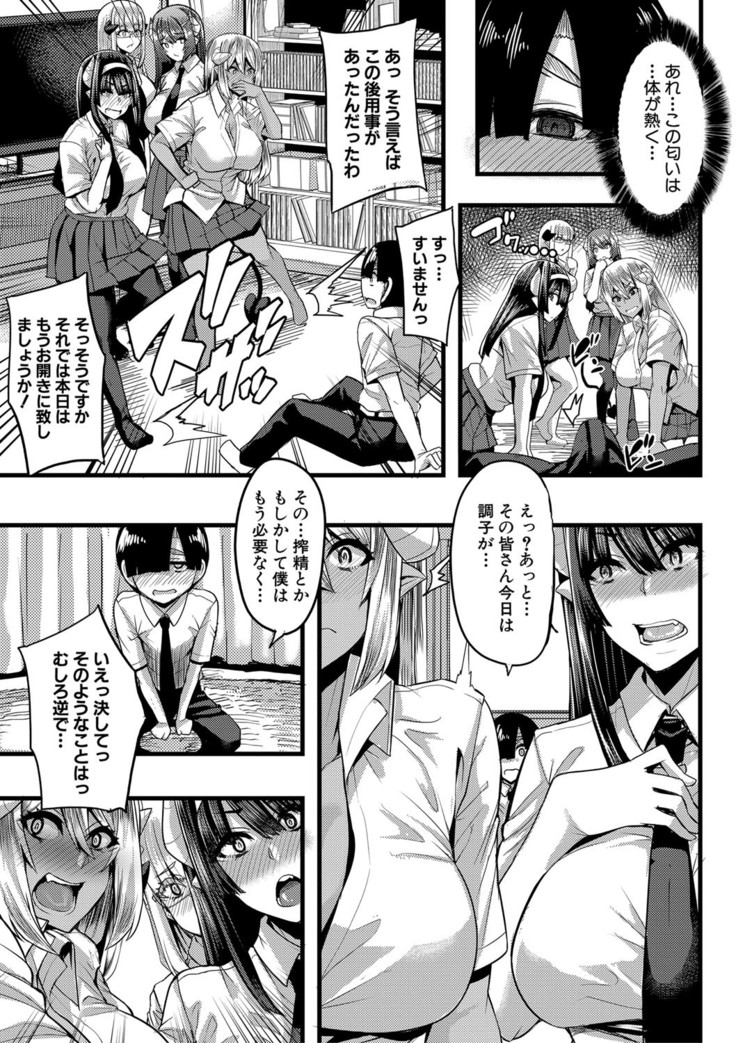COMIC MILF 2021-4 Vol. 59