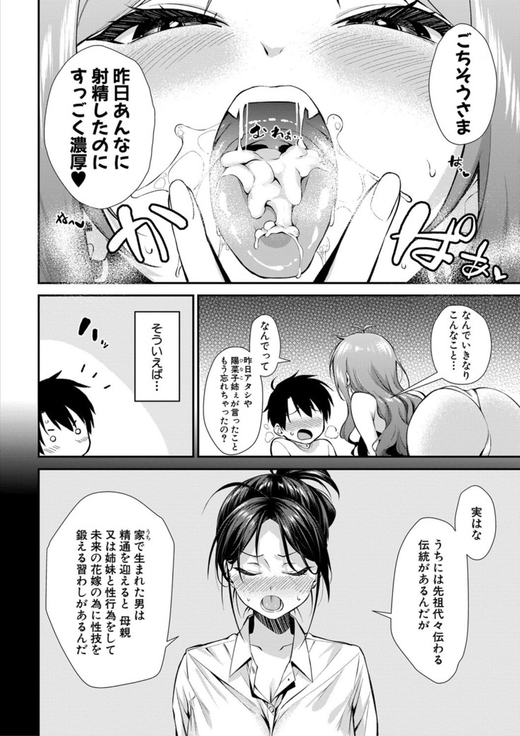 COMIC MILF 2021-4 Vol. 59