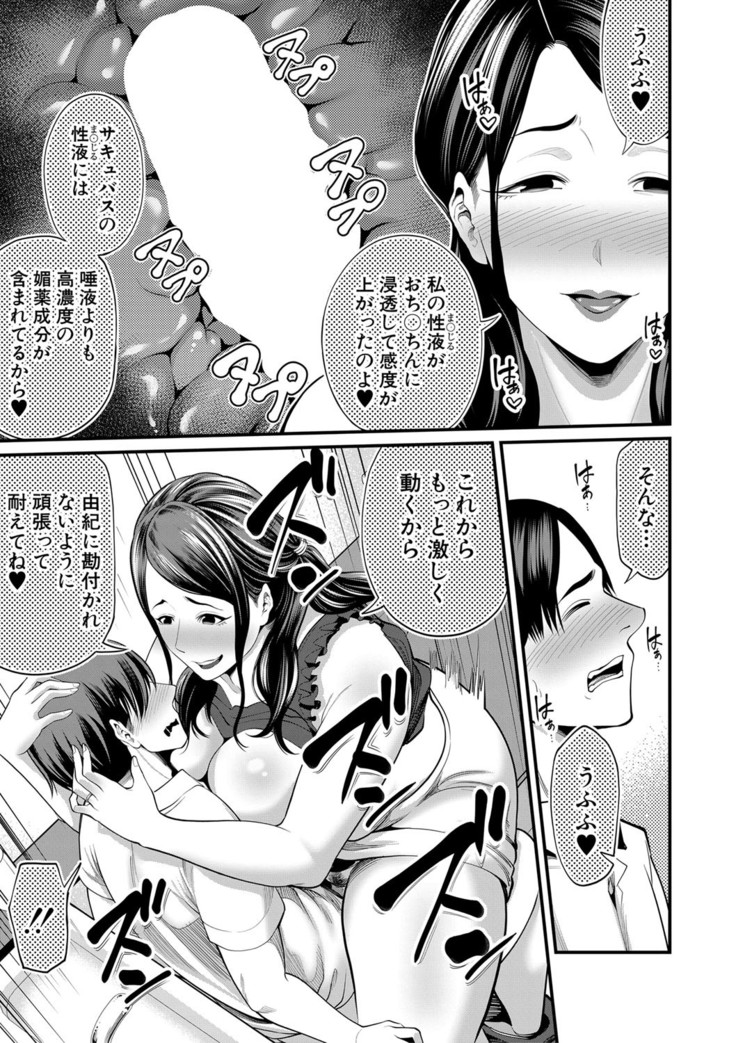 COMIC MILF 2021-4 Vol. 59
