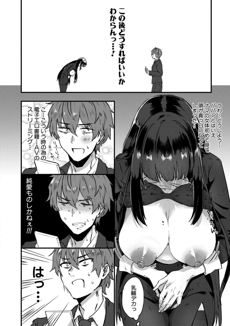 COMIC MILF 2021-4 Vol. 59