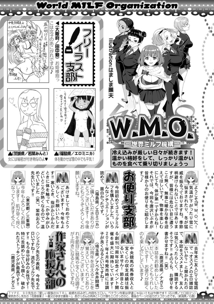 COMIC MILF 2021-4 Vol. 59