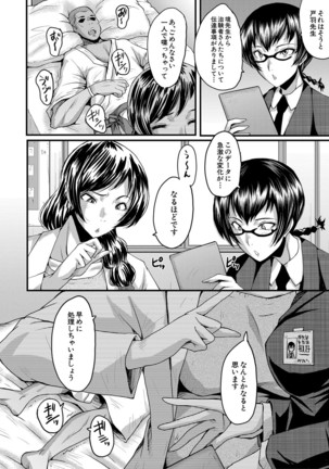 COMIC MILF 2021-4 Vol. 59 Page #293