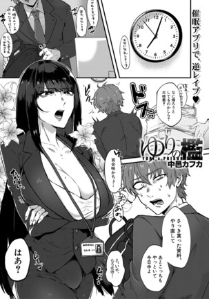 COMIC MILF 2021-4 Vol. 59 Page #346