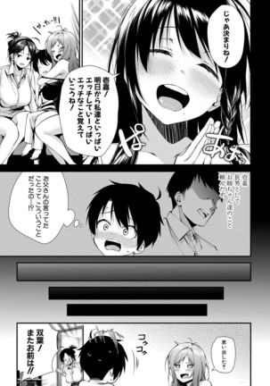 COMIC MILF 2021-4 Vol. 59 Page #262