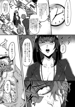 COMIC MILF 2021-4 Vol. 59 Page #352