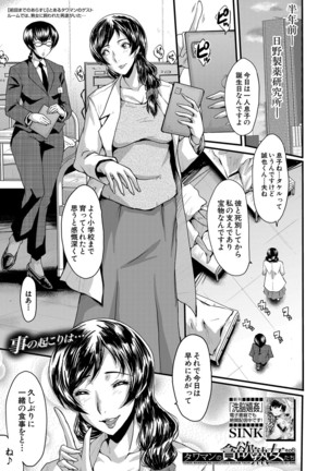 COMIC MILF 2021-4 Vol. 59 Page #292