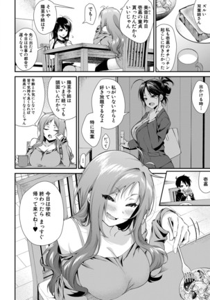 COMIC MILF 2021-4 Vol. 59 Page #263