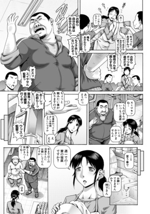 COMIC MILF 2021-4 Vol. 59 Page #42