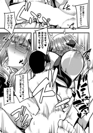 COMIC MILF 2021-4 Vol. 59 Page #240