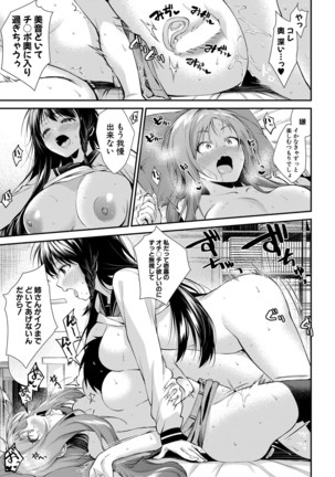 COMIC MILF 2021-4 Vol. 59 Page #280